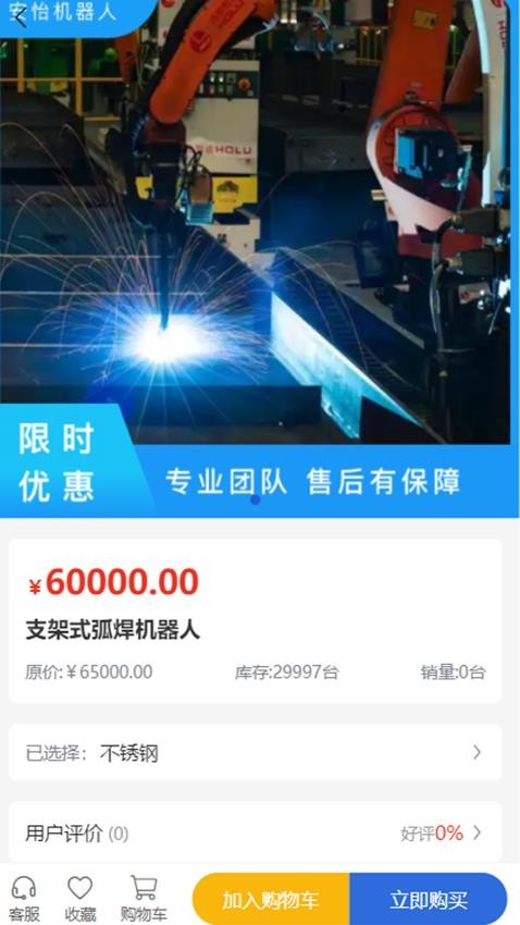 安怡机器人 1.0.0 最新版 2