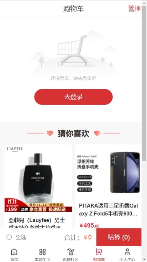 凯旋岁月 2.0.4 安卓版 1