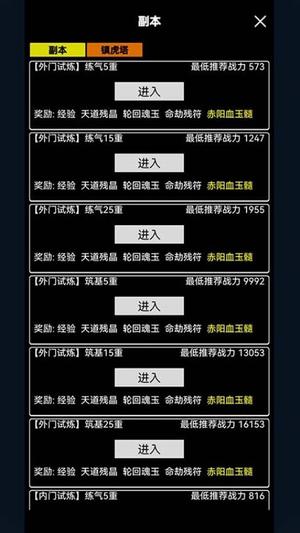 无涯问道 1.0 安卓版 1