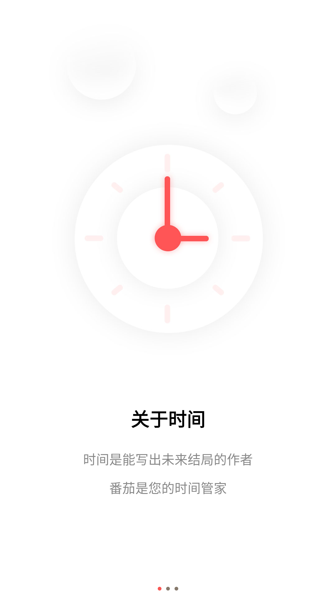 番茄钟清单 4.1.1 官方版 1