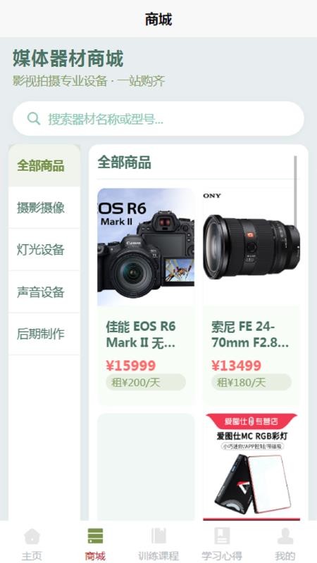 GMYS 1.0.0 安卓版 1