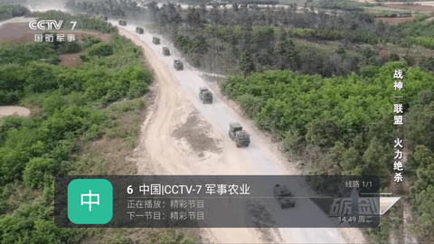 易发TV 1.0.0 最新版 1