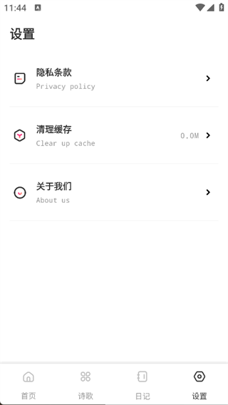 爱上学习 v1.0.1 安卓版 3