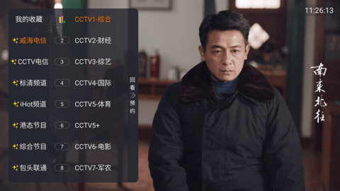 白菜TV 1.2035.84.72.05.623 最新版 2