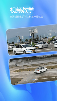 科目一考试宝典 1.0 安卓版 5