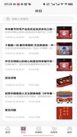 中华春节符号 1.0.1 安卓版 2