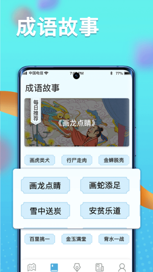 多多智慧百科 1.0.0 安卓版 0