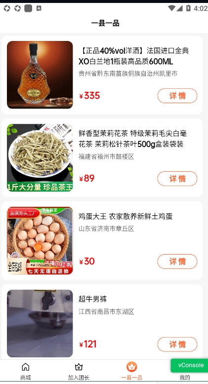 正当家 0.9.6.8 安卓版 3