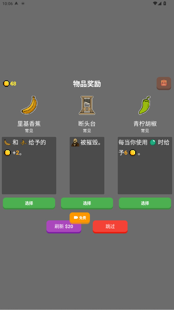 穿越模拟器 1.1.6 安卓版 1
