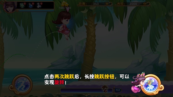 叶罗丽跑酷天团 1.01 最新版 3