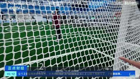 全网通TV 1.0.0.1 官方版 2