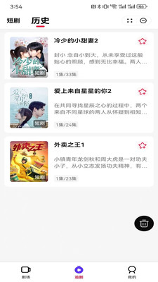 黑马剧场 1.00.01 最新版 2