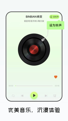 免费畅听音乐播放器 1.0.0 最新版 1