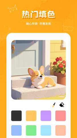 绘图本 1 安卓版 3