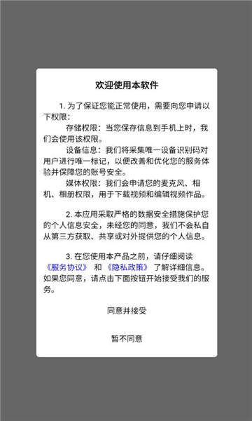 抖抖推 1.0.3 最新版 1