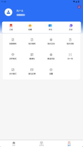 掌上兰坪 3.0.3 安卓版 3