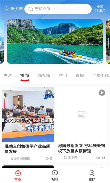 我的新乡 1.1.1 安卓版 3