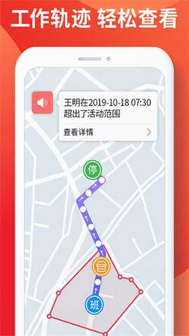 朗拓智慧外勤 9.4.5 安卓版 2