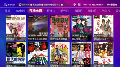 TOT影视仓 1.0.5 官方版 3