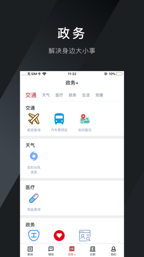 新府城 1.2.5 安卓版 2