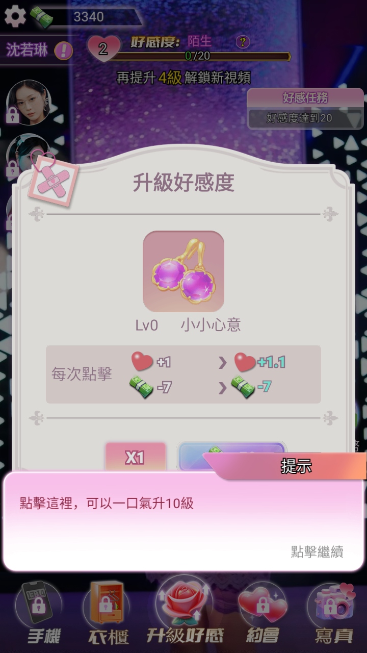 我的房东日记无广告版本 1.0.19 去广告版 3