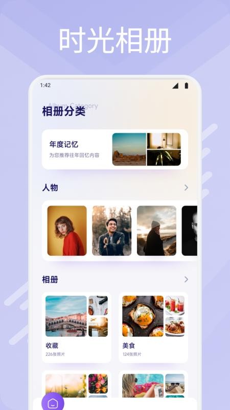 荟音时光 1.1 安卓版 1