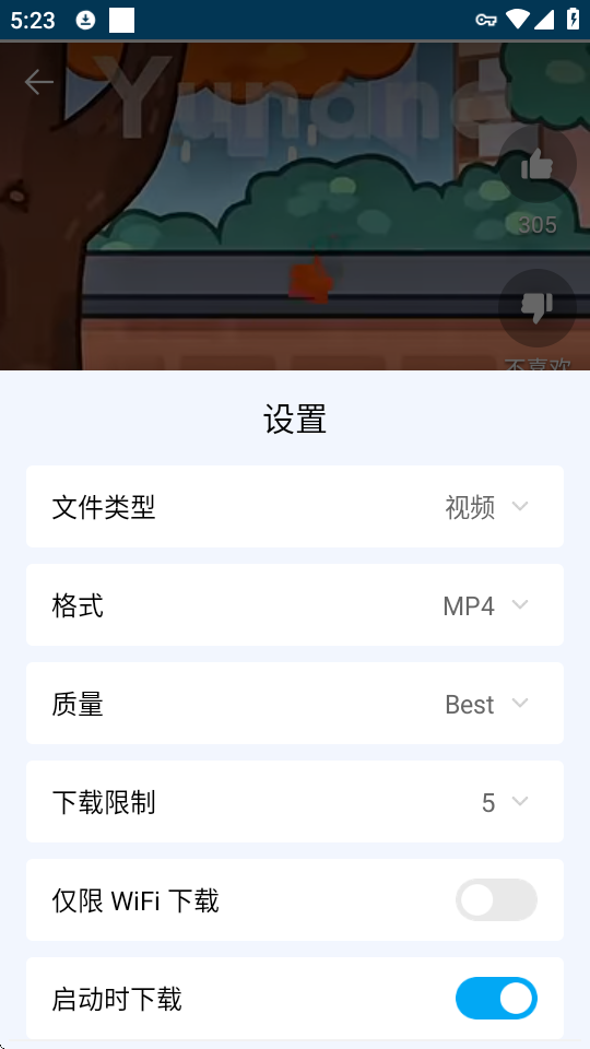 iTubeGo 2.6.4 最新版 2