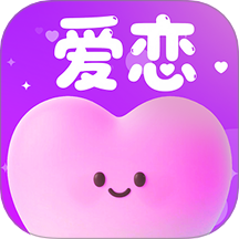 爱恋app下载-爱恋交友软件