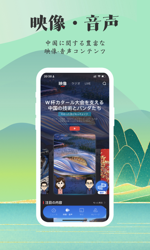 KANKAN日语 5.8.0 安卓版 3