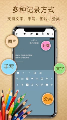 备忘录提醒 3.1.0 安卓版 2