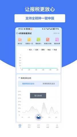 好会计 1.0.0 安卓版 1