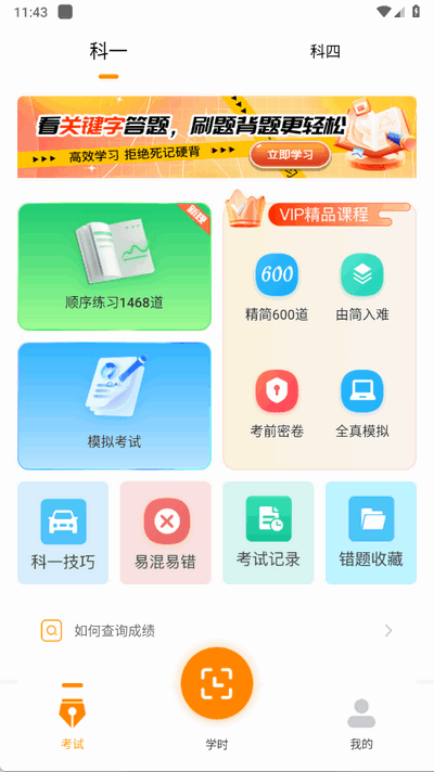 驾多宝 5.2.8 安卓版 3