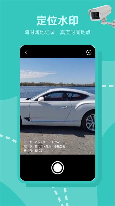 交通随手拍 2.0.3 安卓版 1