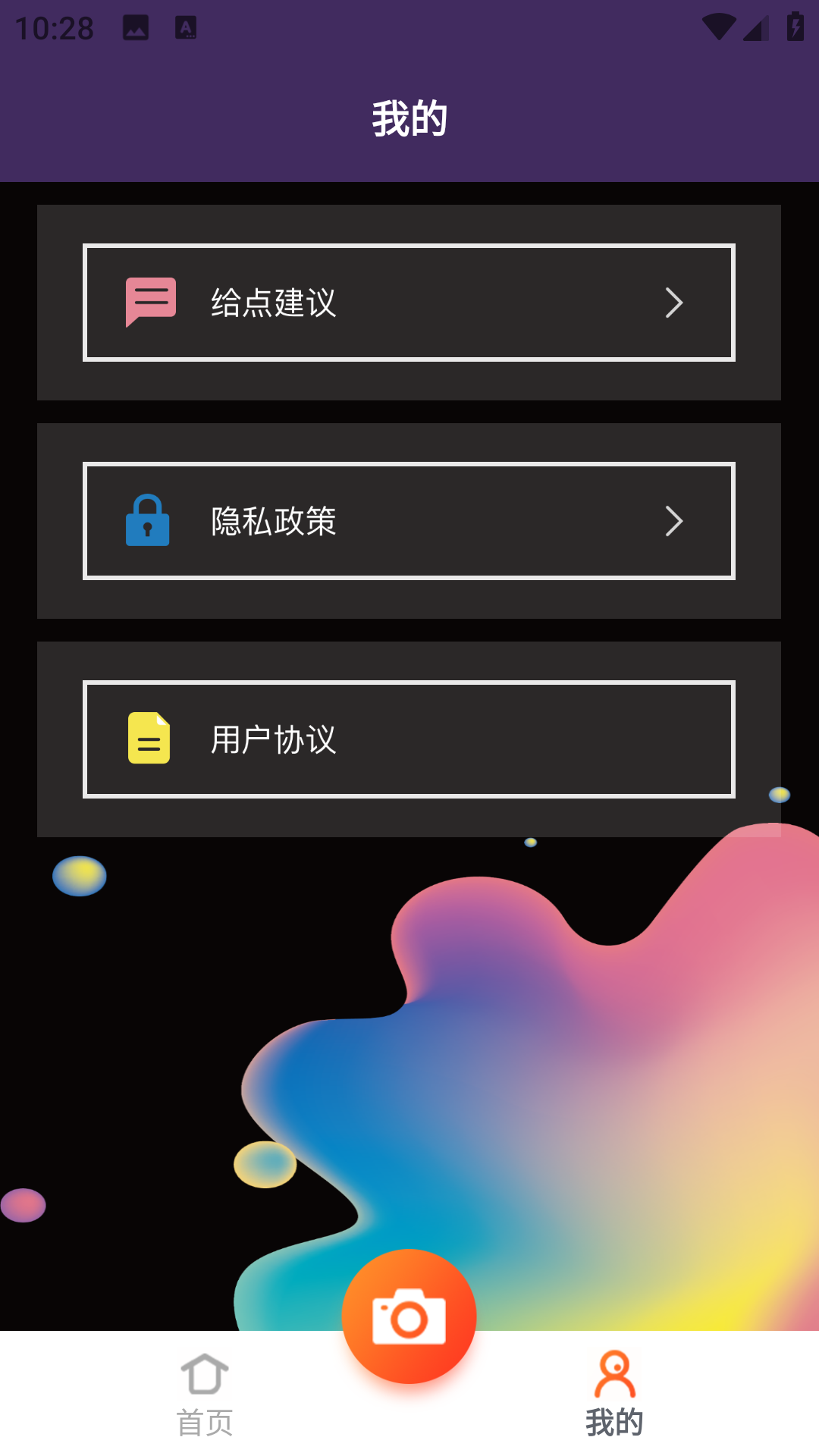 万能图片编辑宝 1.1 安卓版 0