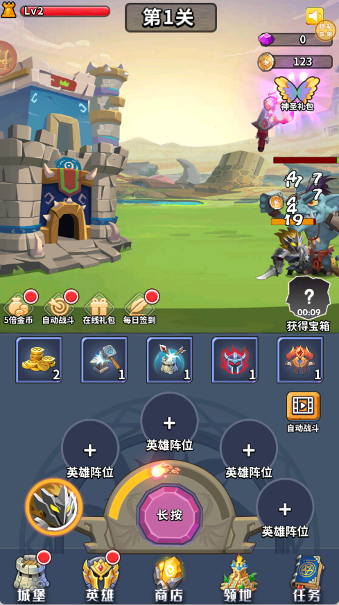 今天也要打怪 1.0.2 安卓版 3
