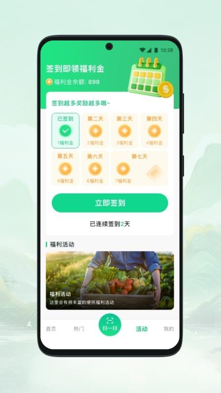掌田 1.0.0 安卓版 3