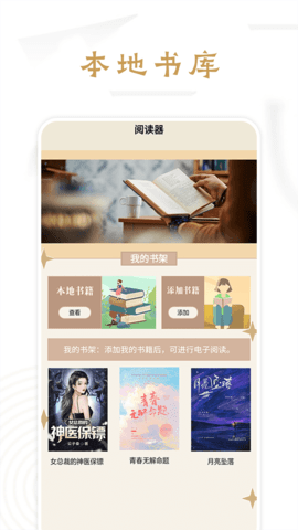 青梨阅读 1.1.1 官方版 1