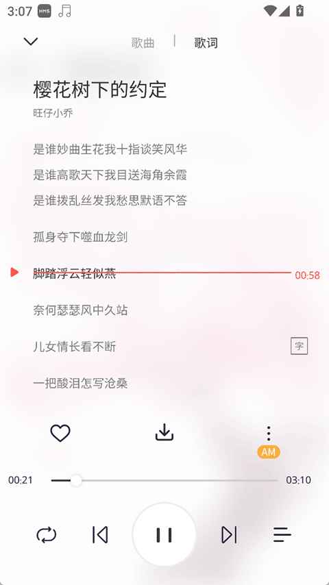 MagicPlayer 1.4.8 最新版 3
