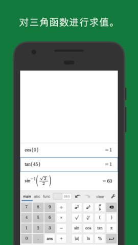 Desmos 7.38.0.0 安卓版 2