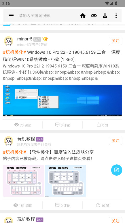 流星社区 2.1.9 官方版 3