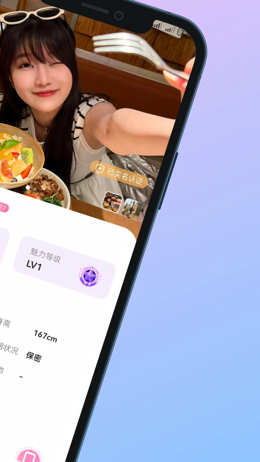 伊畔 1.0.1 官方版 0