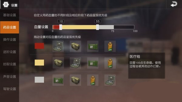 绝地求生单机版离线版