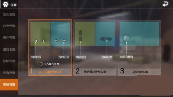 绝地求生单机版离线版