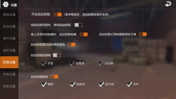 绝地求生单机版离线版