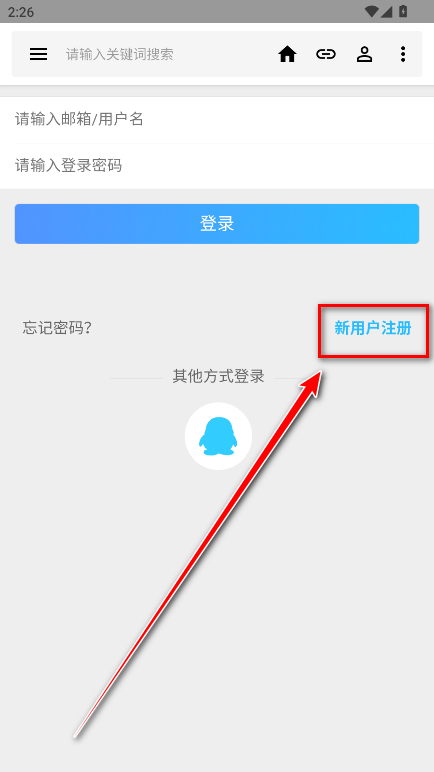 流星社区app最新版
