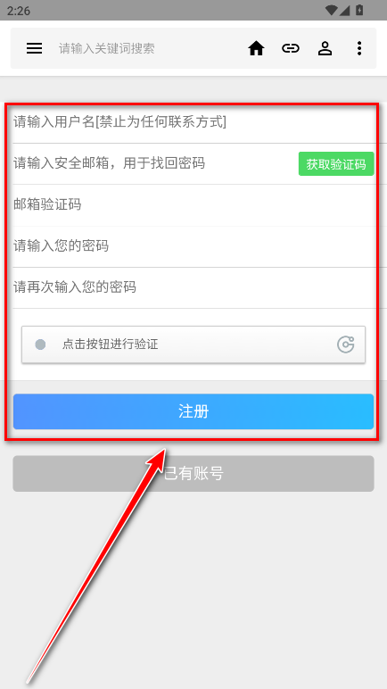 流星社区app最新版