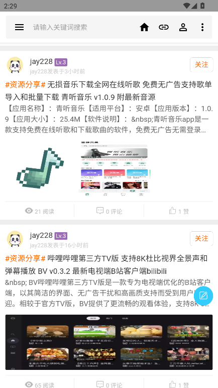 流星社区app最新版