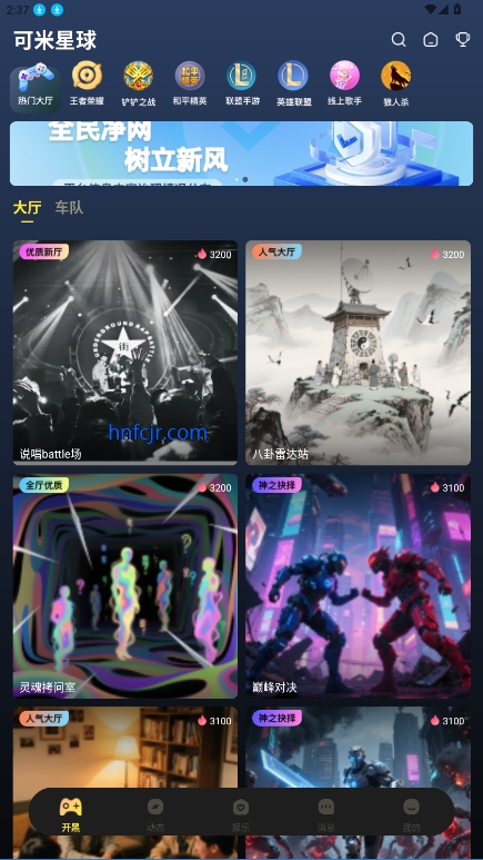 可米星球app手机版