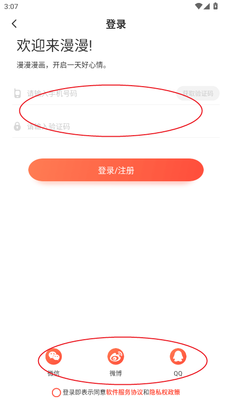 苞米漫画