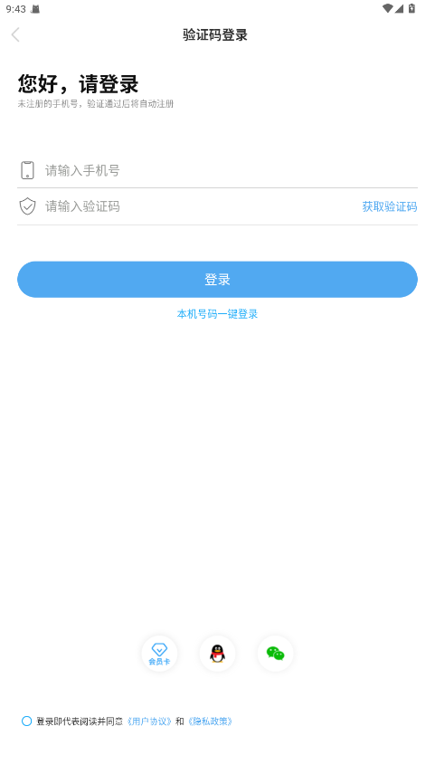 驾考精灵无广告版 1.7.8.8 免广告版 1